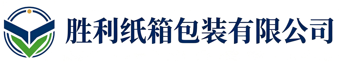 胜利纸箱包装清涧站